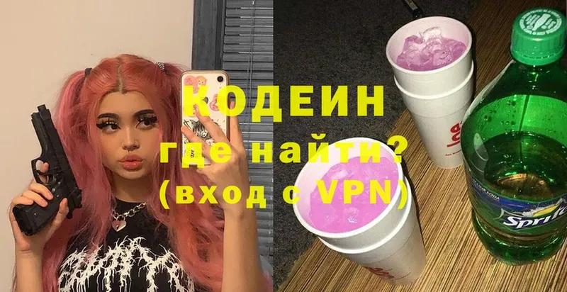 где найти   Гаджиево  Кодеиновый сироп Lean Purple Drank 